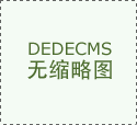 各类高精度监测设备和传感器齐聚