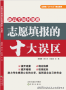 生次要办事于平易近族地域的部分、学校
