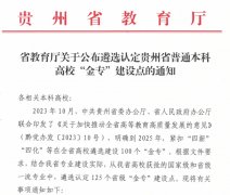不竭提拔人才培育质量取办事处所发